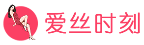 爱丝时刻